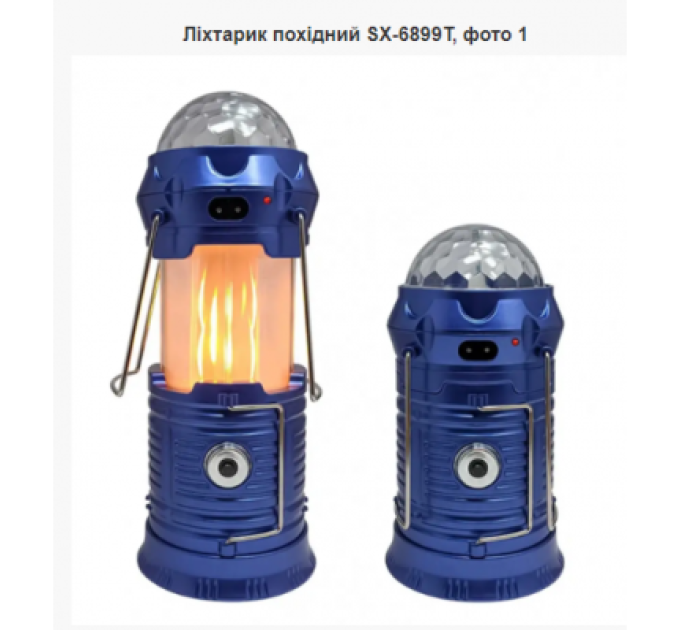 Фонарь уличный SX-6888T Multifnction Stage Flame Lamp для кемпинга D-1977 (60)