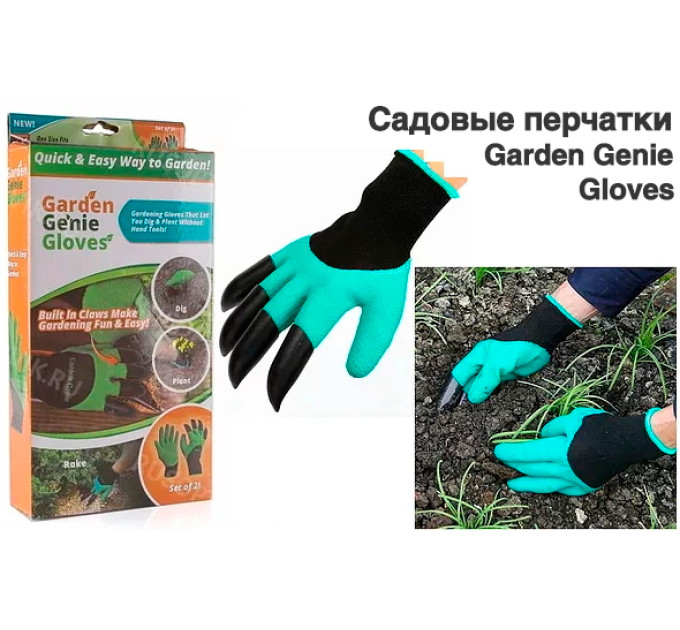 Садовые перчатки GARDEN GLOVES (50)