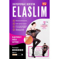 Эластичные колготки Elaslim (500)