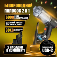 Портативный беспроводной пылесос 2в1 Vacuum Cleaner YT-M2037 (80)